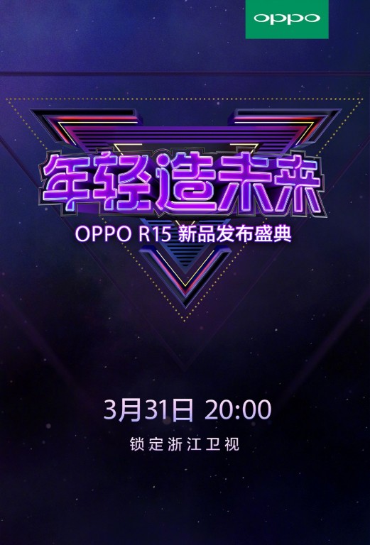 Oppo R15