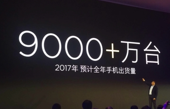 Xiaomi 2017