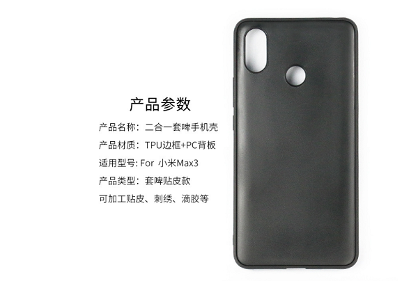 Xiaomi Mi Max 3