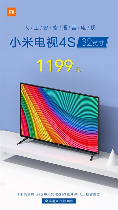 Xiaomi Mi TV 4S