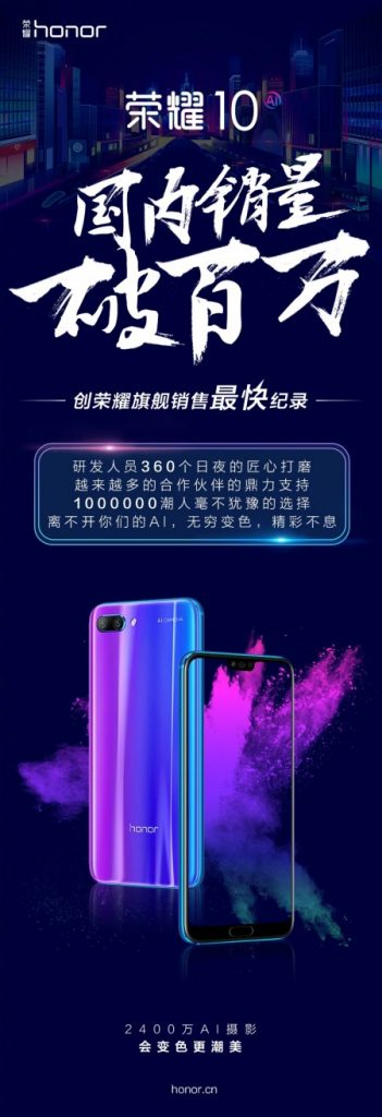 Huawei Honor 10