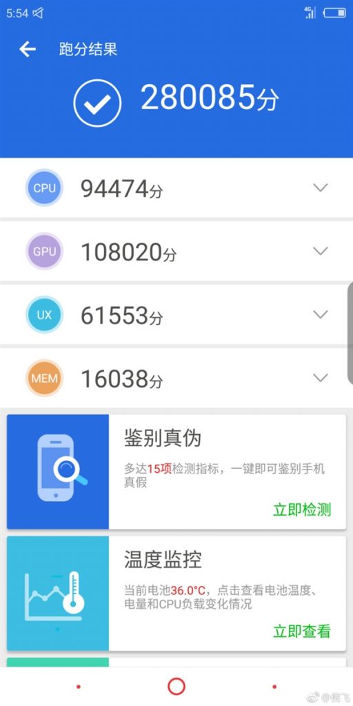 Nubia Z18 Antutu