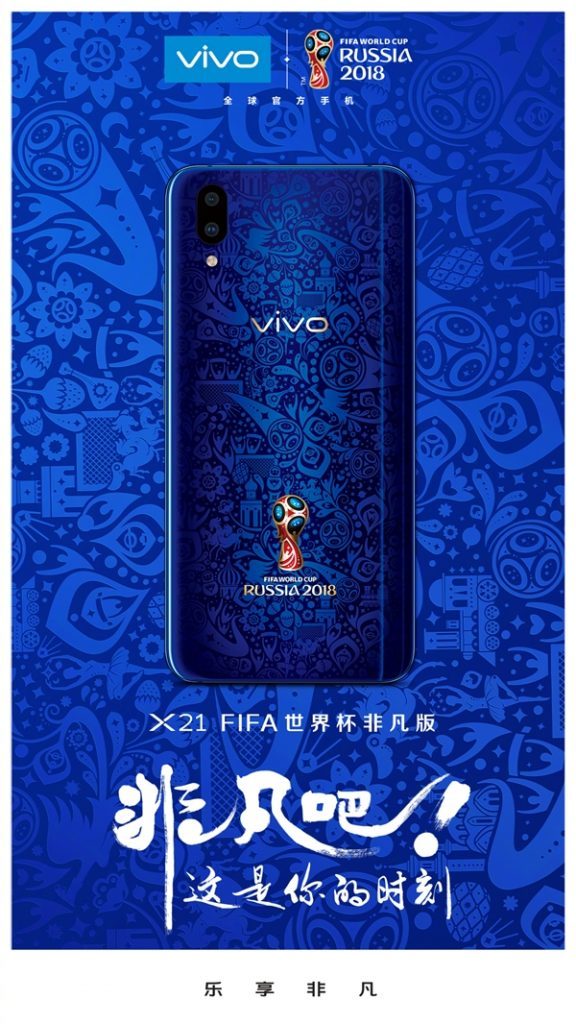 Vivo X21 World Cup Edition