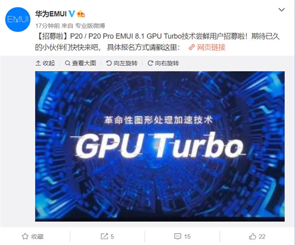 Huawei P20 ve P20 Pro için GPU Turbo