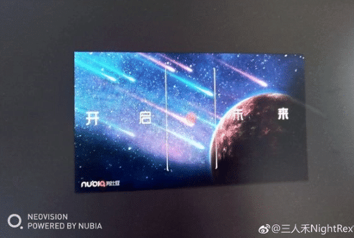 Nubia Z18