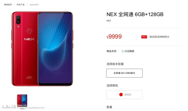 Vivo NEX S