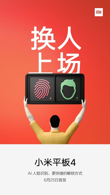 Xiaomi Mi Pad 4