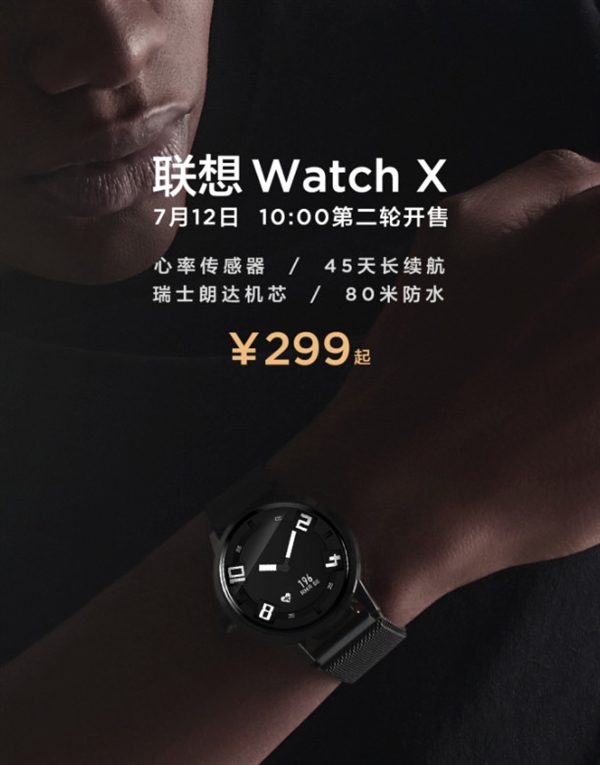 Lenovo Watch X