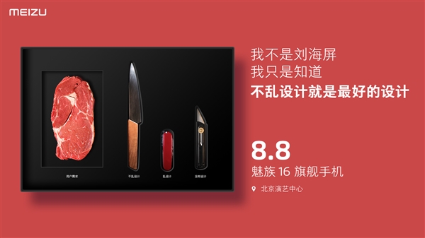 Meizu 16