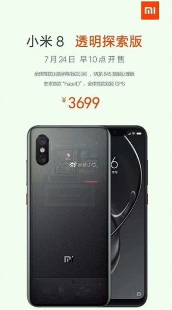 Xiaomi Mi 8 Explorer Edition