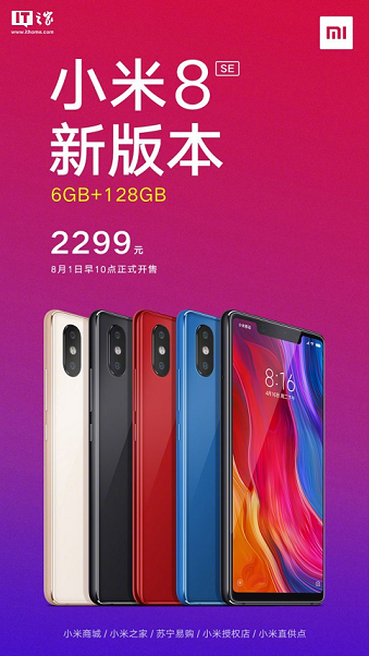 Xiaomi Mi 8 SE