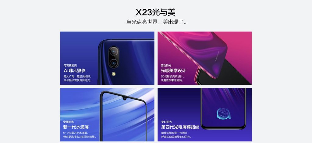 Vivo X23