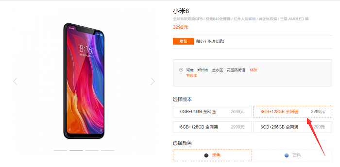 Xiaomi Mi 8