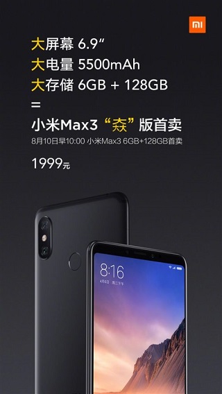 Xiaomi Mi Max 3