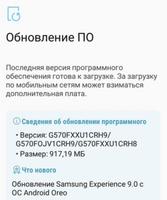 Galaxy J5 Prime Android Oreo
