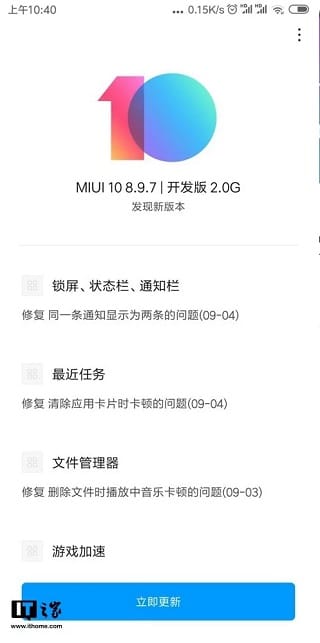Xiaomi Mi Mix 2S Android Pie
