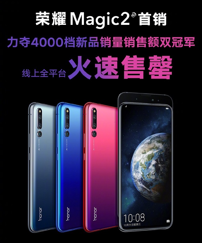 Honor Magic 2