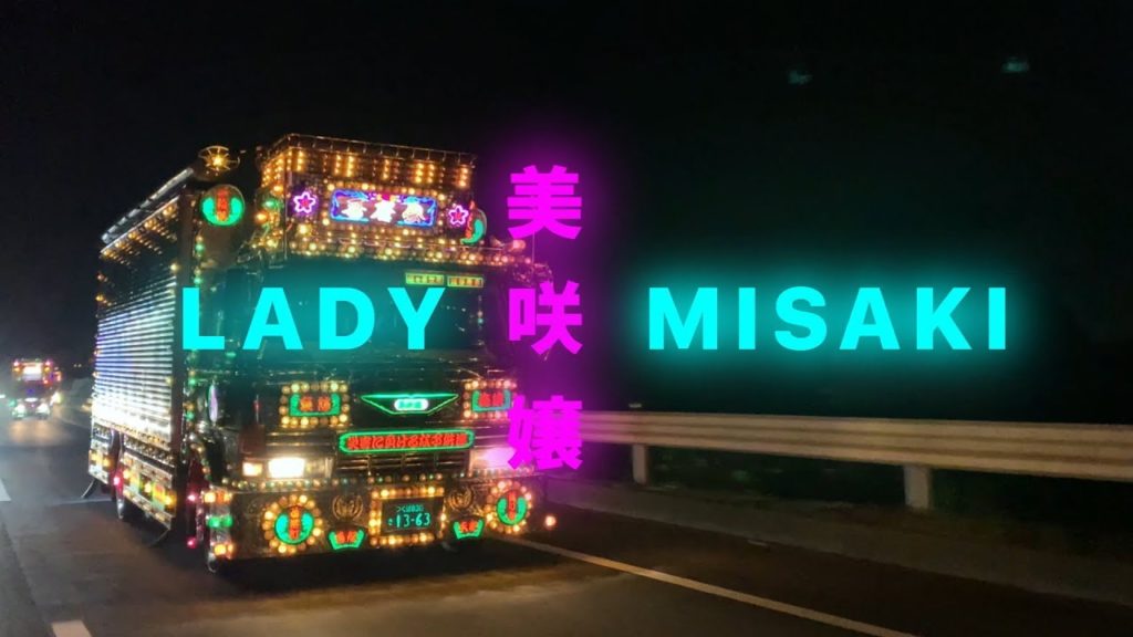 Lady Misaki