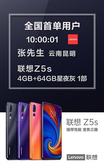 Lenovo Z5s