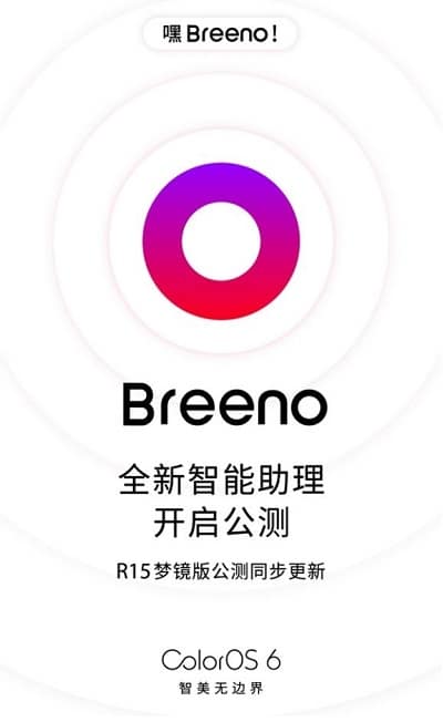 Oppo Breeno