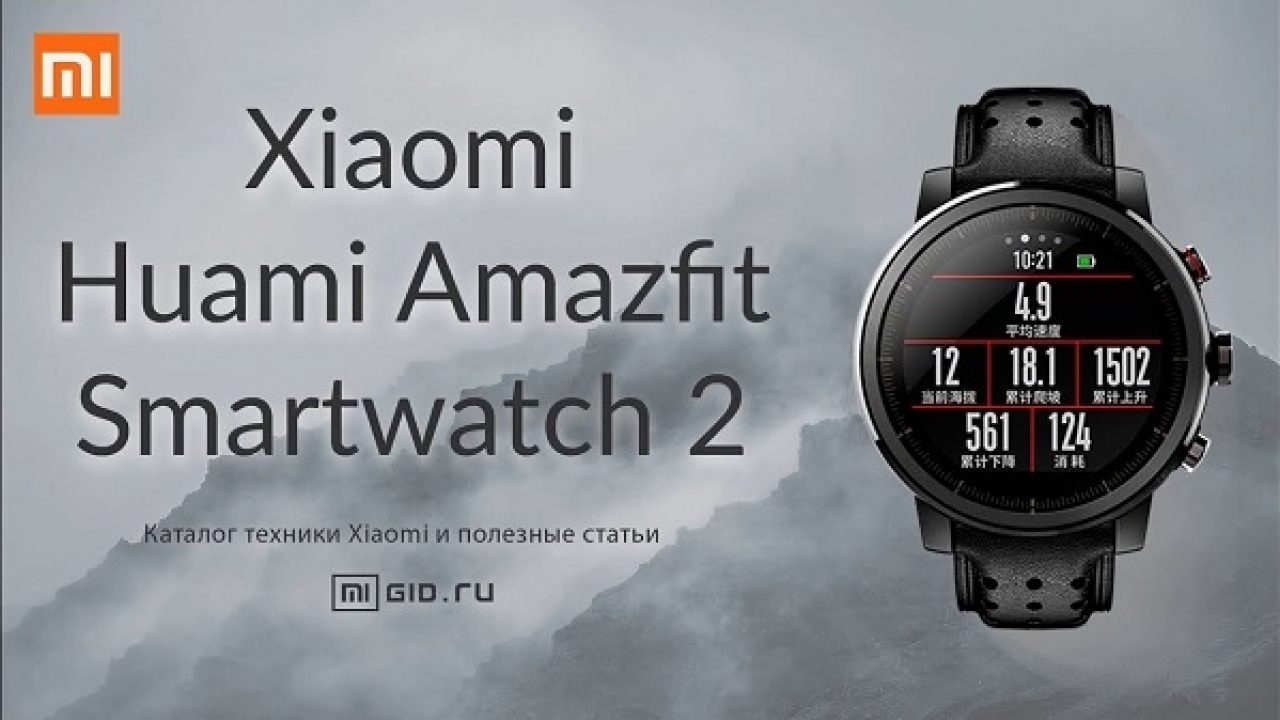 Xiaomi Amazfit Smartwatch 2s Outlet, 52% OFF | www.ingeniovirtual.com