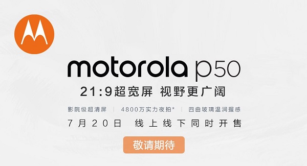 Motorola P50