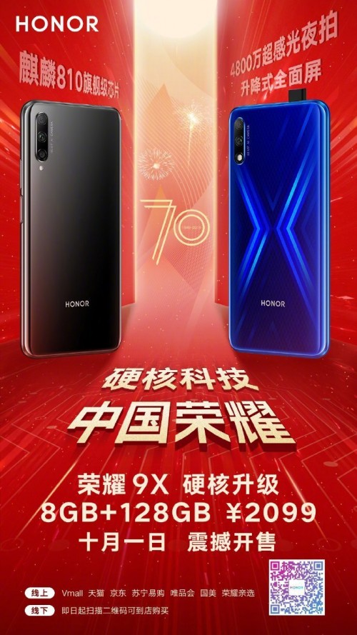 Honor 9X