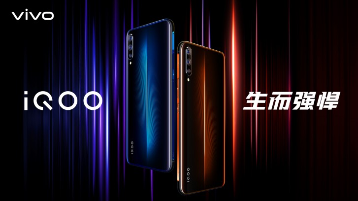 Vivo iQOO