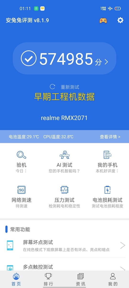 Realme X50 Pro 5G AnTuTu