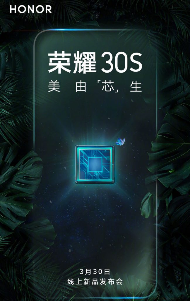 HONOR 30S