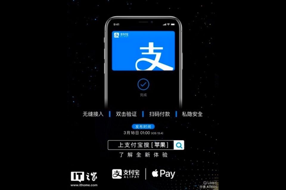 iOS 13.4