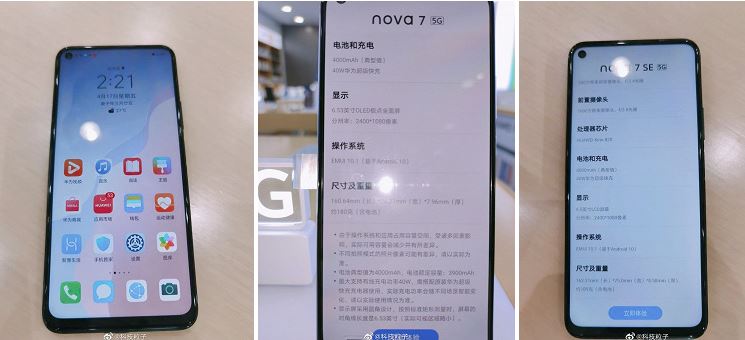 Huawei Nova 7