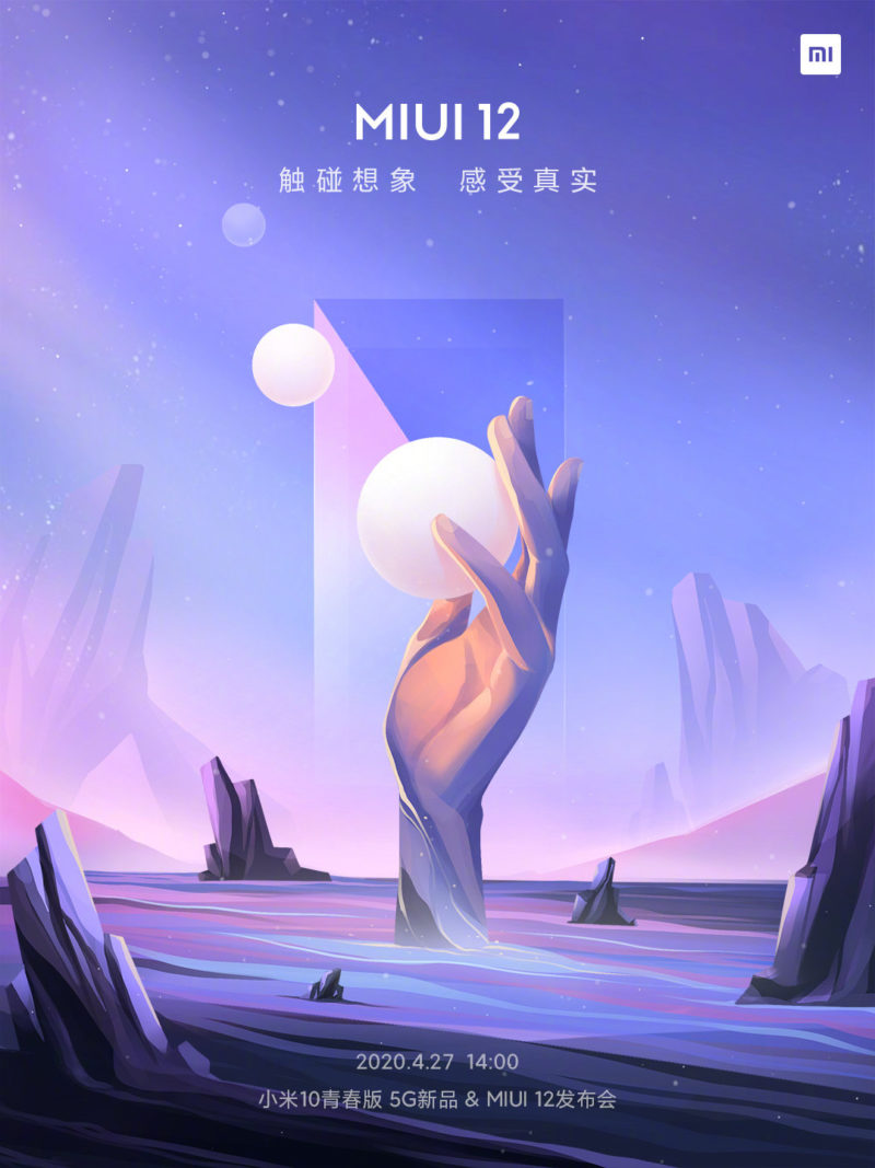 MIUI-12