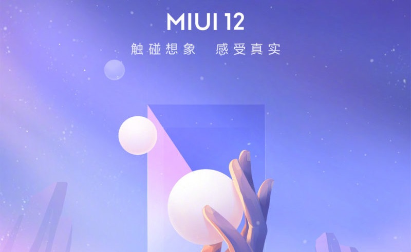 MIUI 12