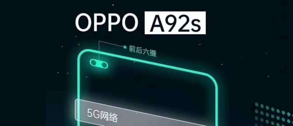 OPPO A92s 5G