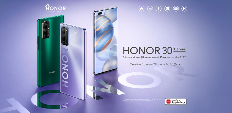 Honor 30 serisi