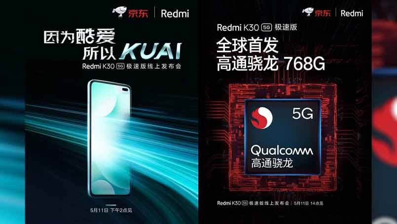 Redmi K30 Speed ​​Edition