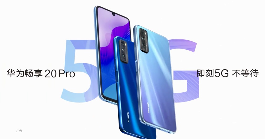 Huawei-Enjoy-20-Pro