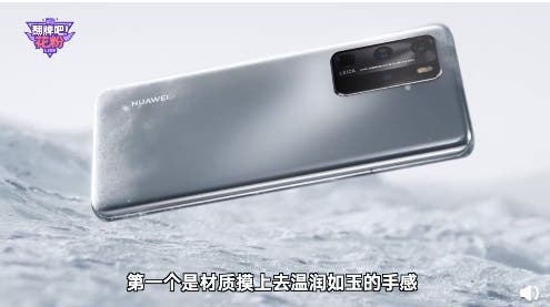 Huawei-P50