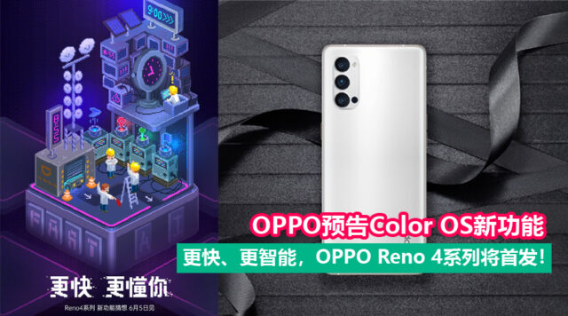 OPPO-ColorOS