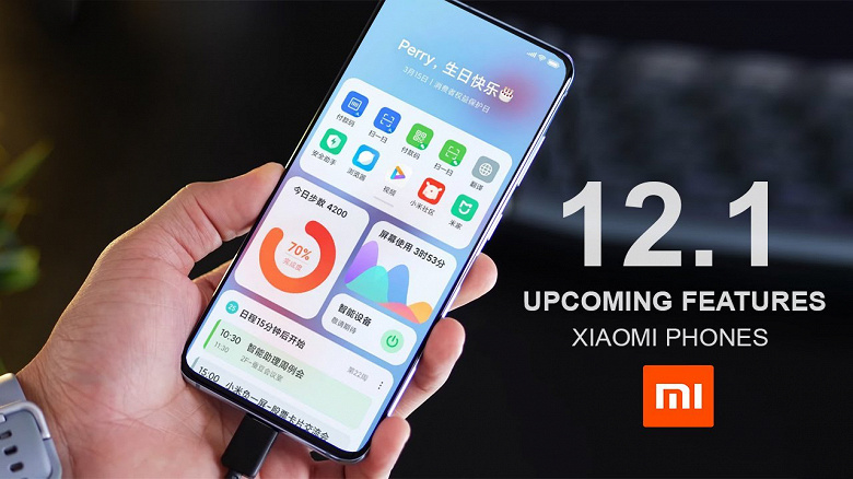 Xiaomi MIUI 12.1 güncellemesi