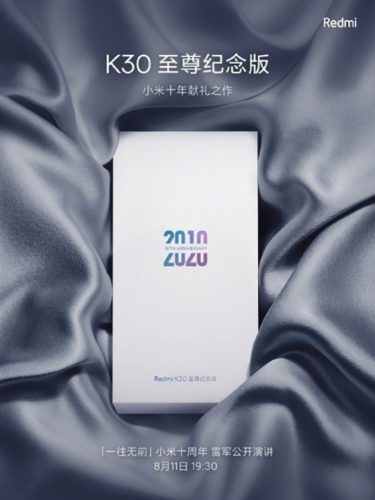 Redmi K30 Extreme Commemorative Edition
