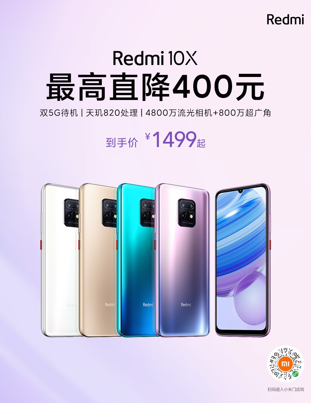 Redmi 10X 5G