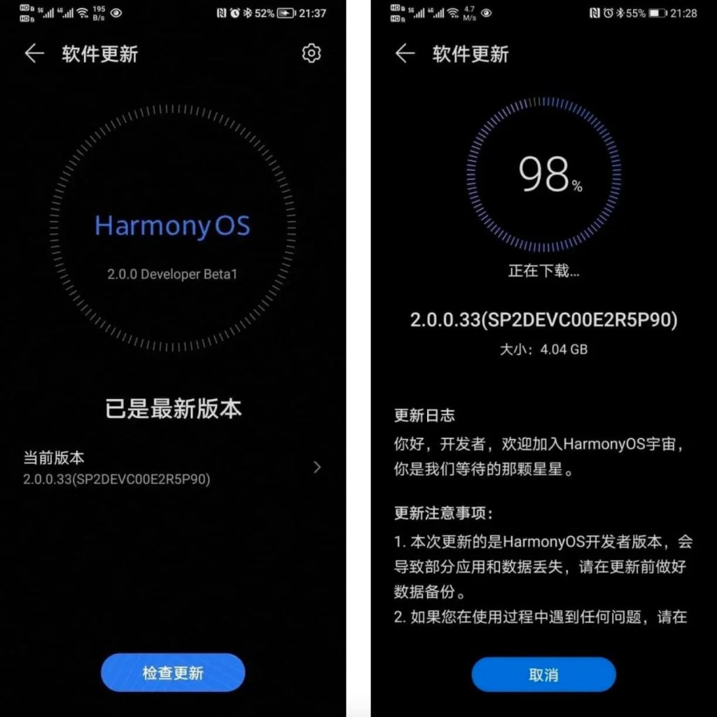 HarmonyOS 2.0 Beta