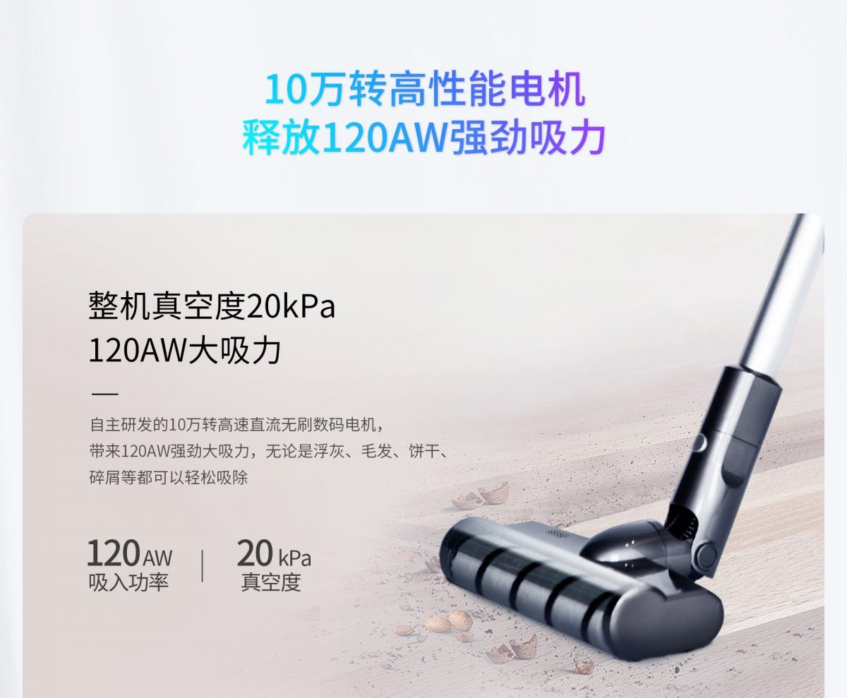 Huawei Vacuum Cleaner