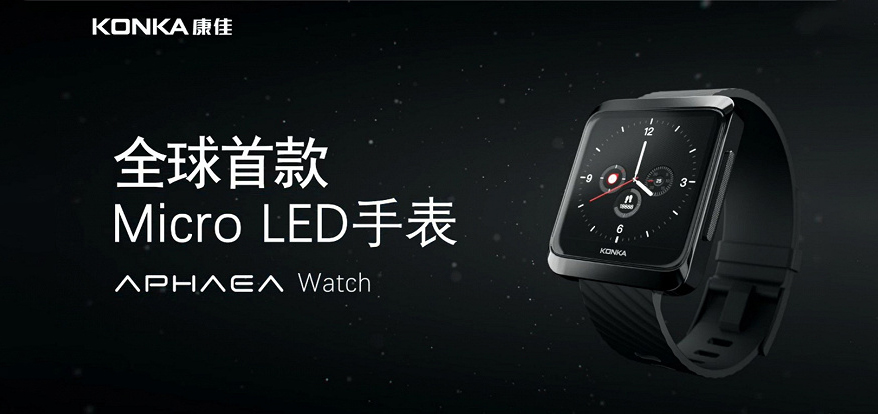 Konka Aphaea Watch