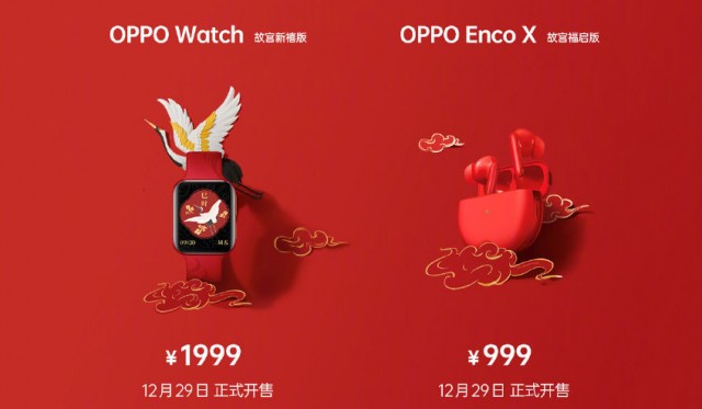 oppo watch özel seri