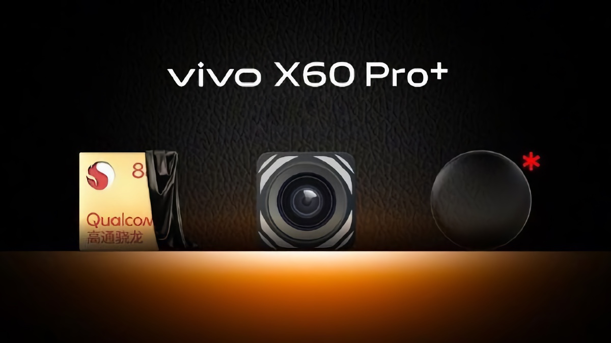 vivo X60 Pro Plus