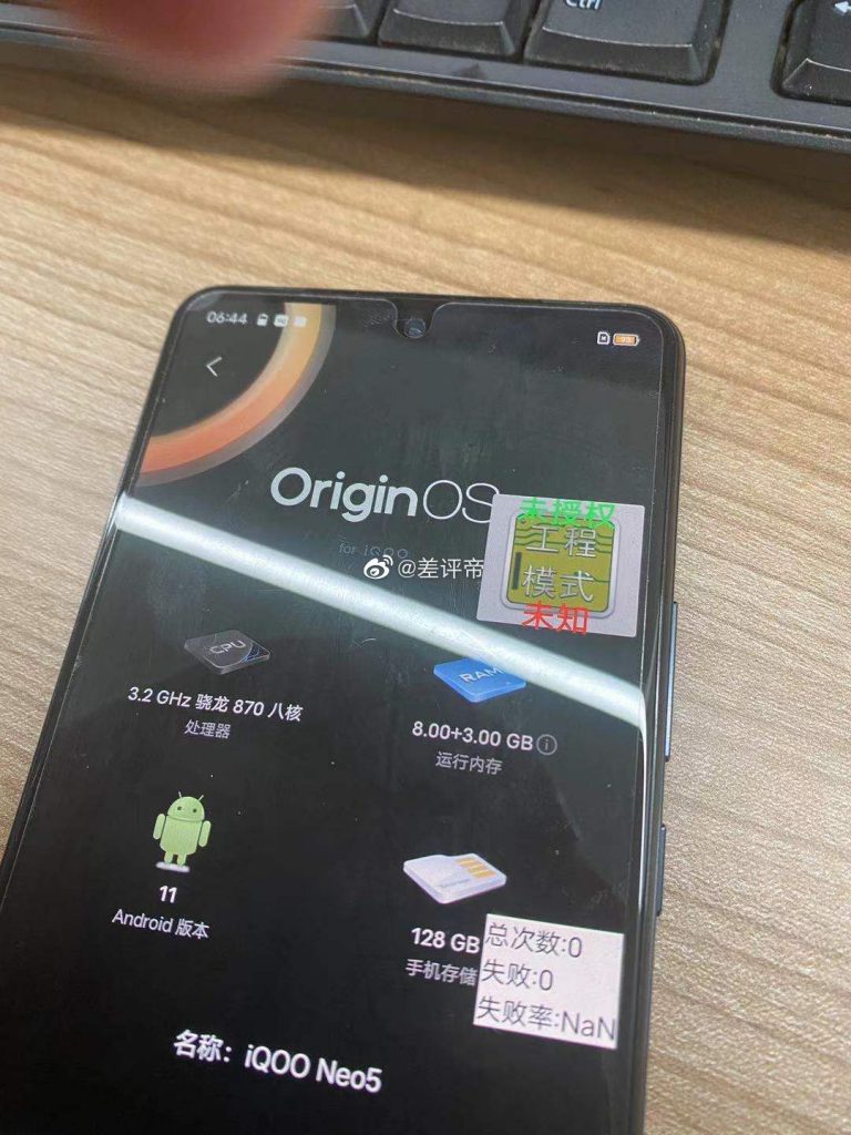 Vivo iQOO Neo 5