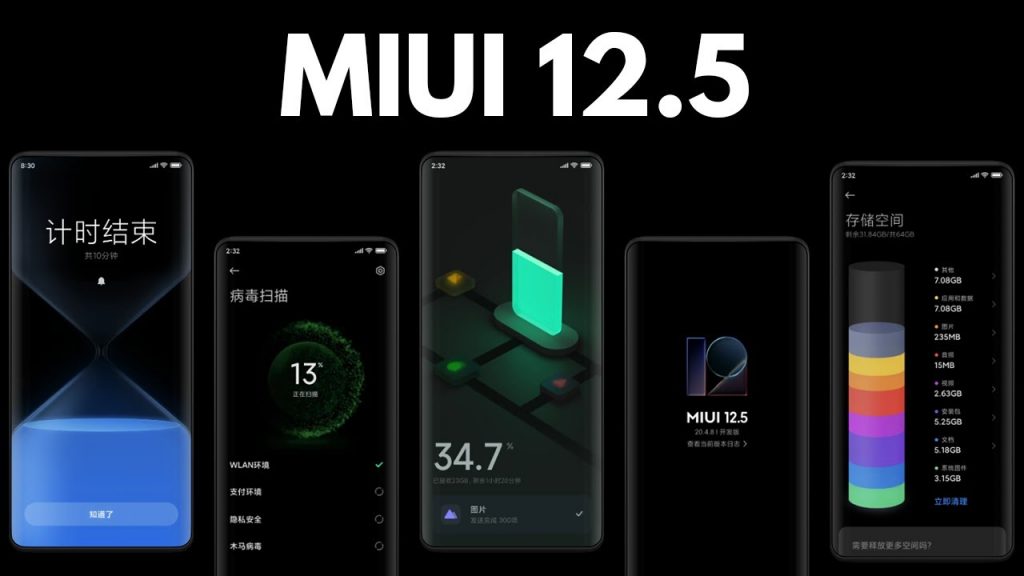 MIUI 12.5 Beta